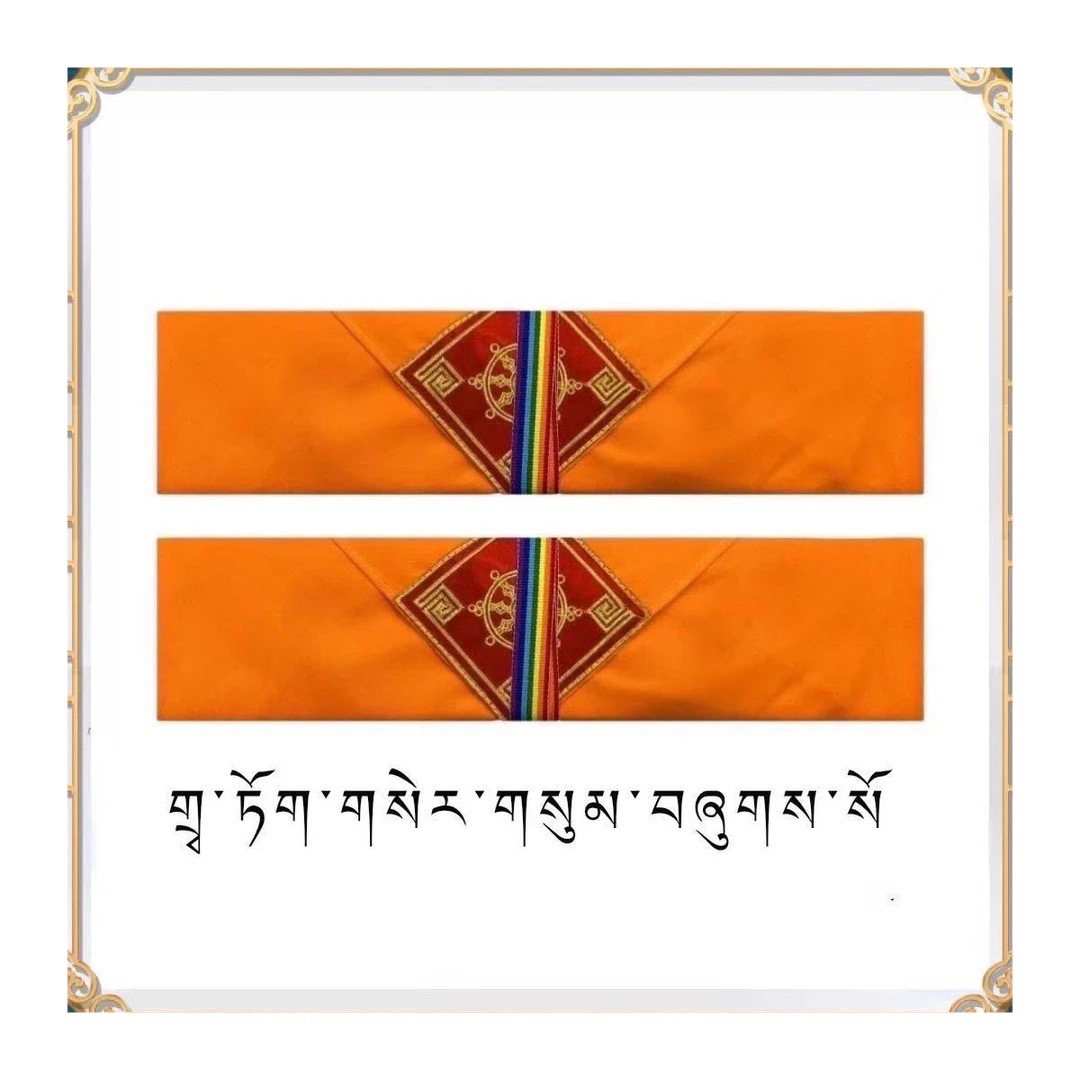 首饰袋 藏文经书收纳袋子包经布袋装储物经书袋包经书批发高档