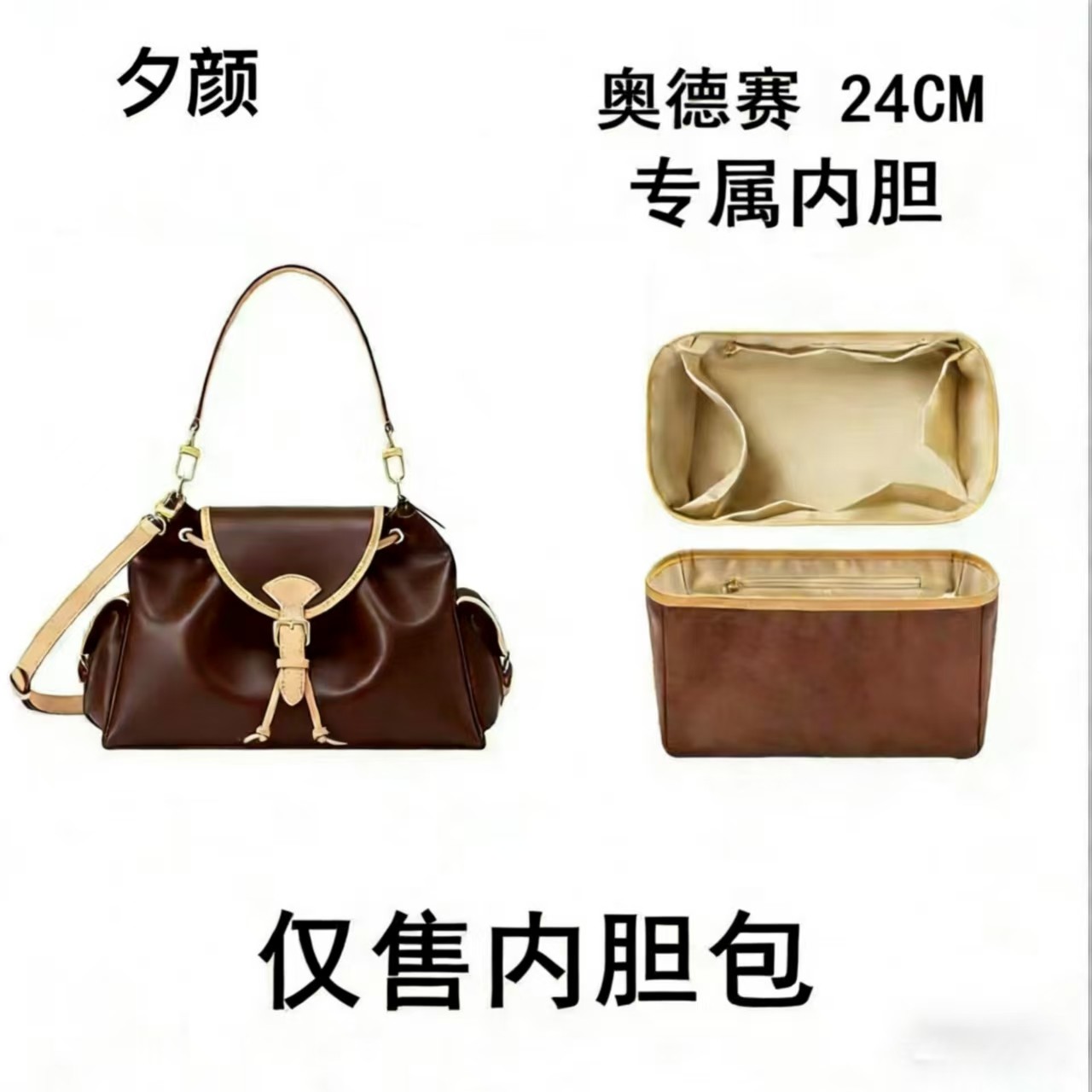 b26奥德赛小号24cm【有礼盒】【全对版本无需DIY]内胆包