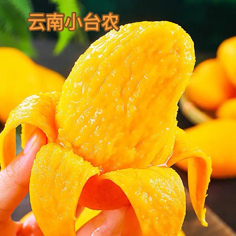 C云南小台芒新鲜芒果当季特产热带水果香甜多汁（优选大果）
