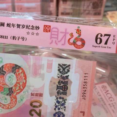 塑料094358111豹子号—————-