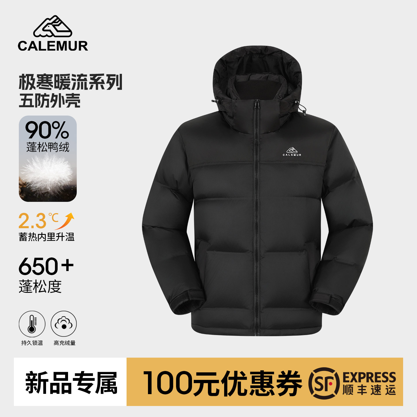 CALEMUR/凯莱牧新款羽绒服男女同款白鸭绒抗寒保暖面包服加厚外