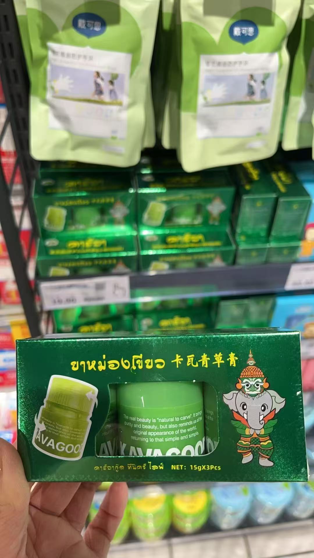 卡瓦库德 青草膏15g*3