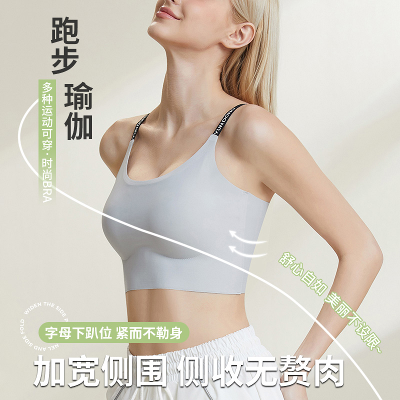 Liwen/丽吻大码一体式无痕裸感运动内衣防震跑步外穿吊带瑜伽美背