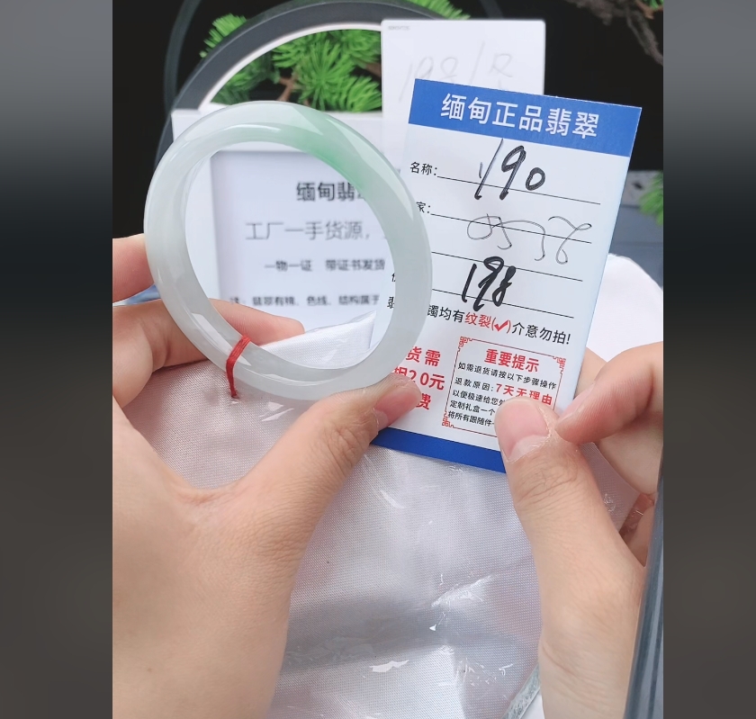 Y90缅甸翡翠手镯处理198/条【一物一证】实物以直播间为准