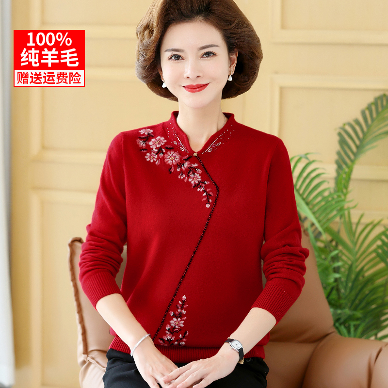 【精纺100绵羊毛】妈妈羊毛衫秋冬洋气母亲衣服中老年女毛衣打底衫
