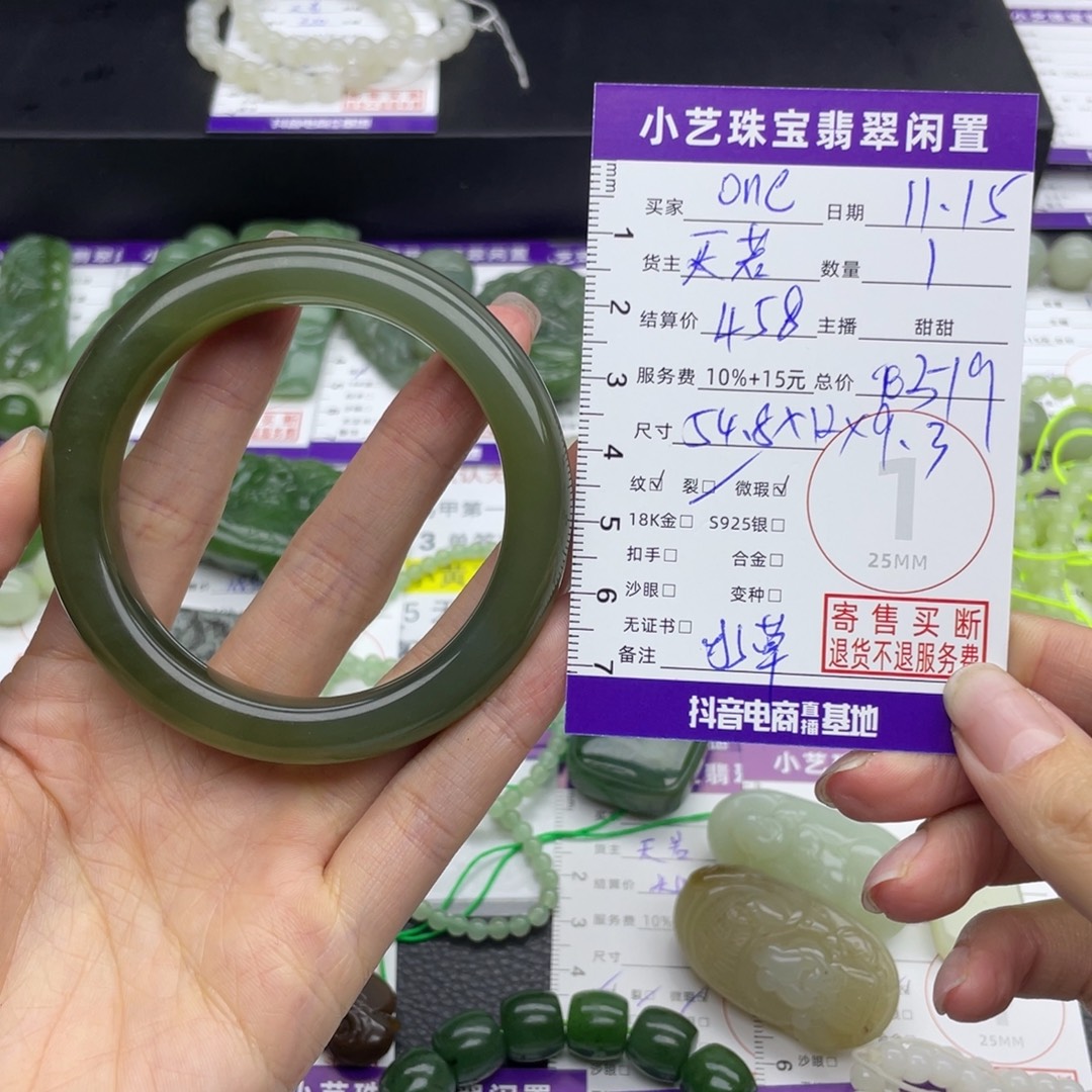 O***y和田玉未镶嵌手镯