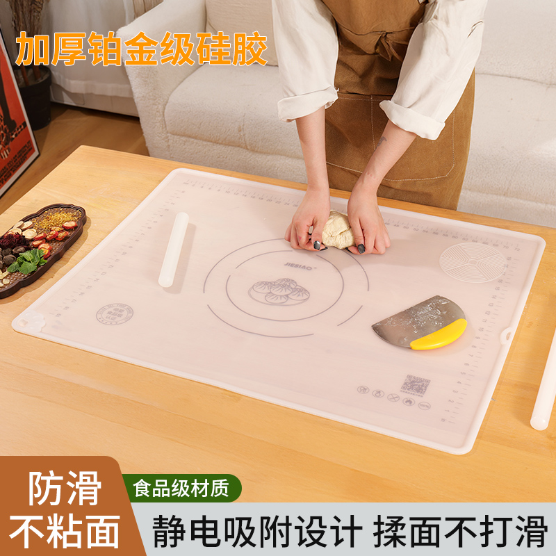 洁思奥{拍一发四}大号母婴级硅胶揉面垫加厚防滑无异味面垫不粘