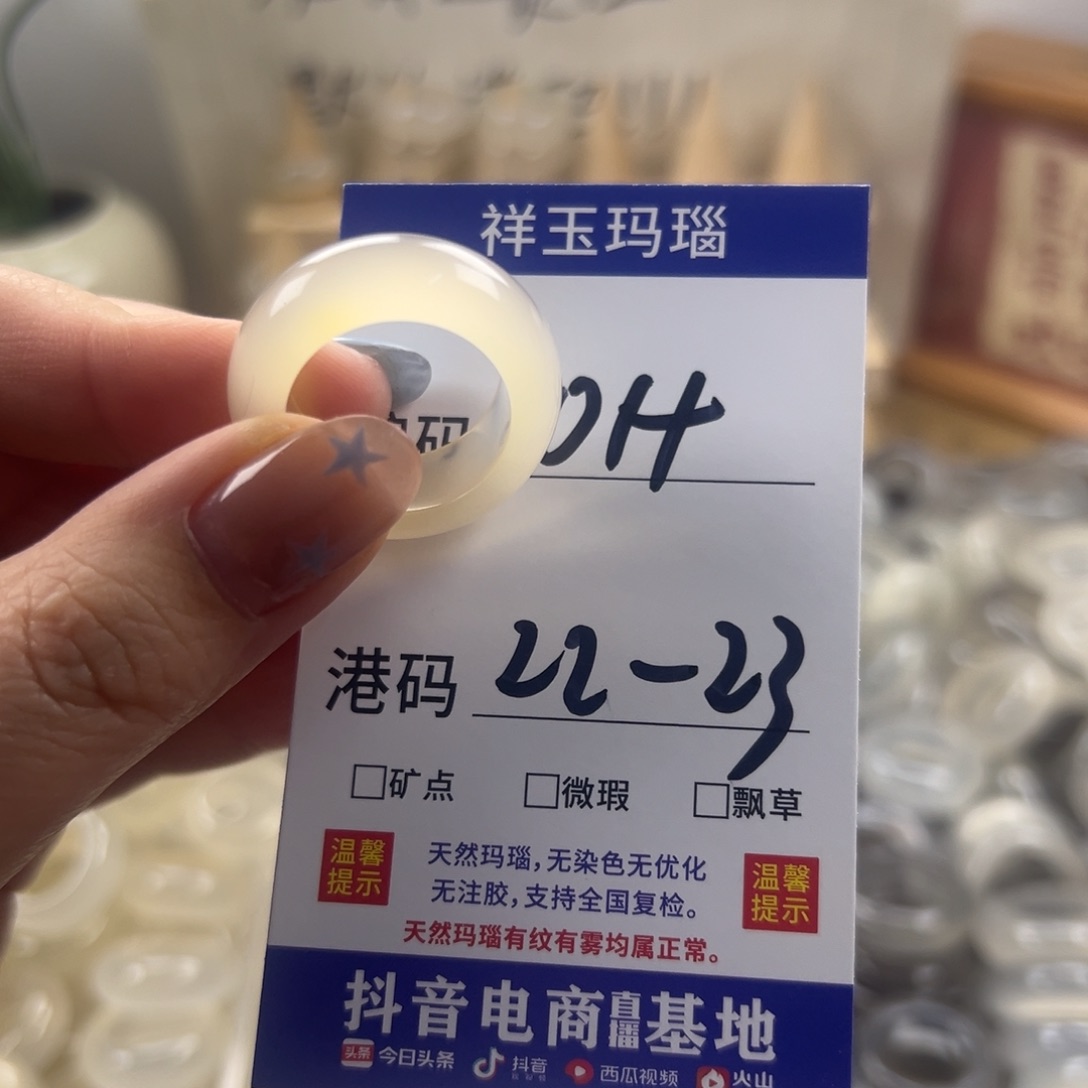 玛瑙/玉髓合金戒指