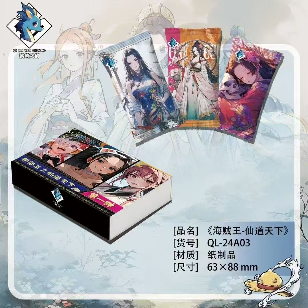 媛媛-麒麟文创海贼王第一弹仙道天下  卡牌收藏盲盒 默认代拆