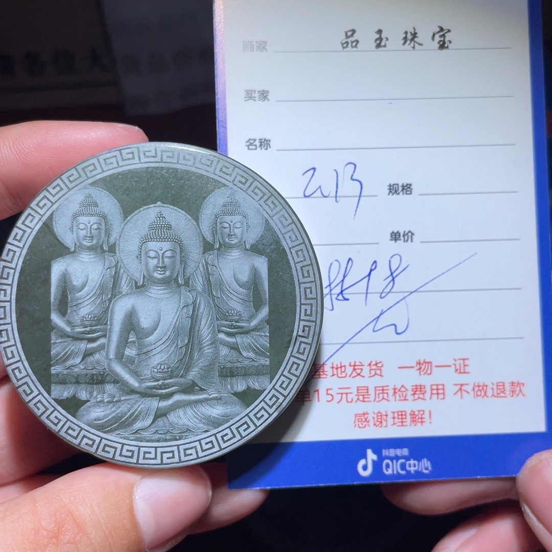 和田玉挂件未镶嵌