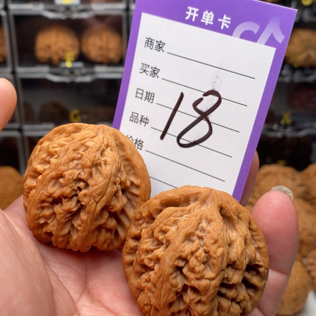 44全品大粗筋核桃一对