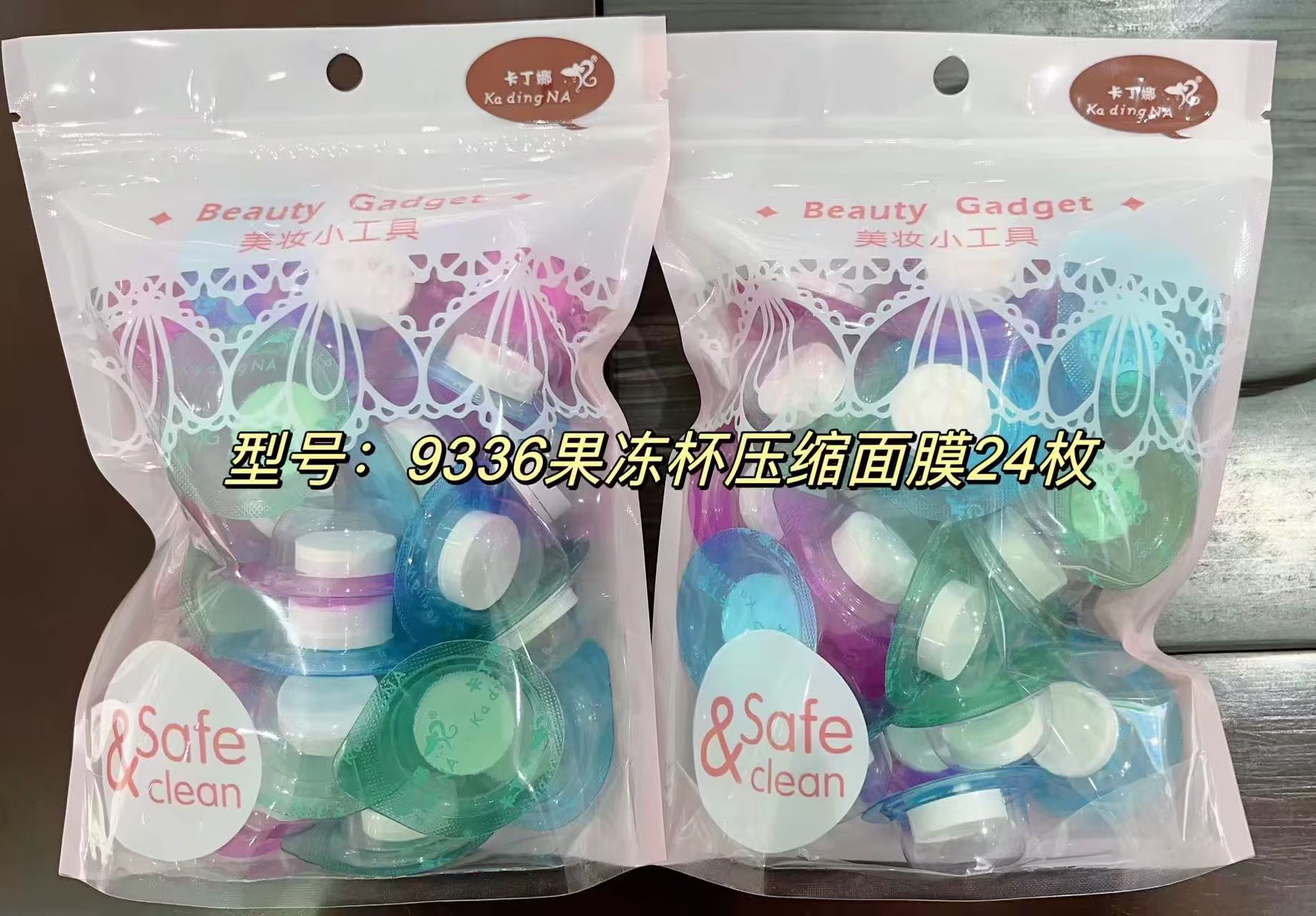 超细纤维素果冻压缩面膜