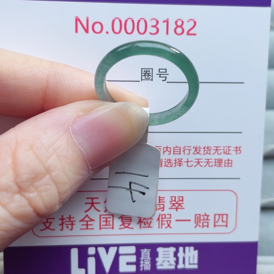 【闪购商品】未镶嵌戒指翡翠天然