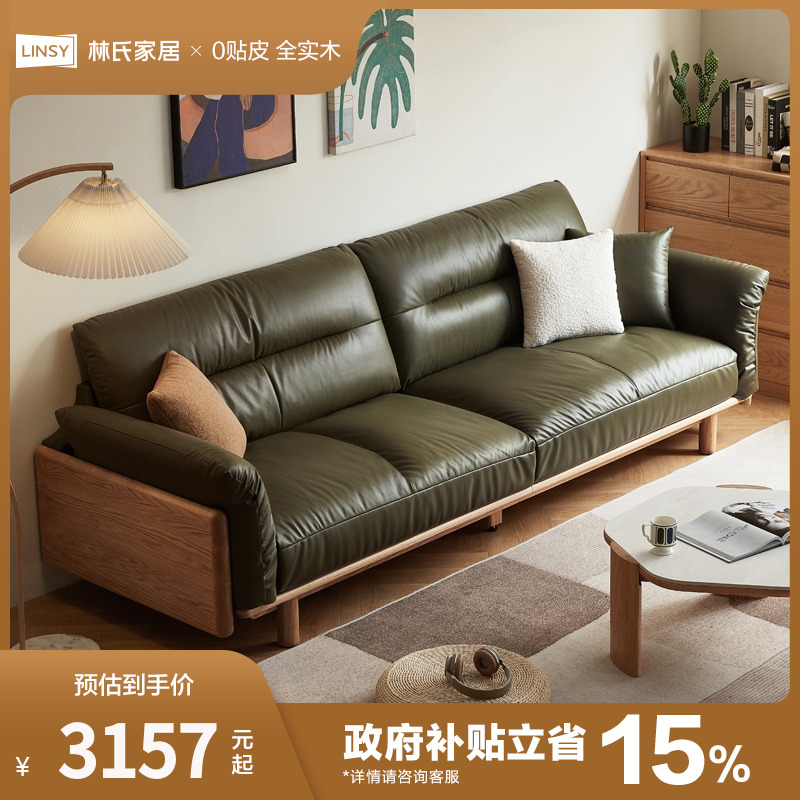 【北美FAS橡木】林氏家居实木黑胡桃色橡木实木直排沙发LH122K3 HX
