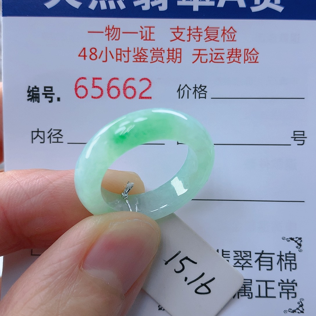 翡翠戒指未镶嵌翡翠