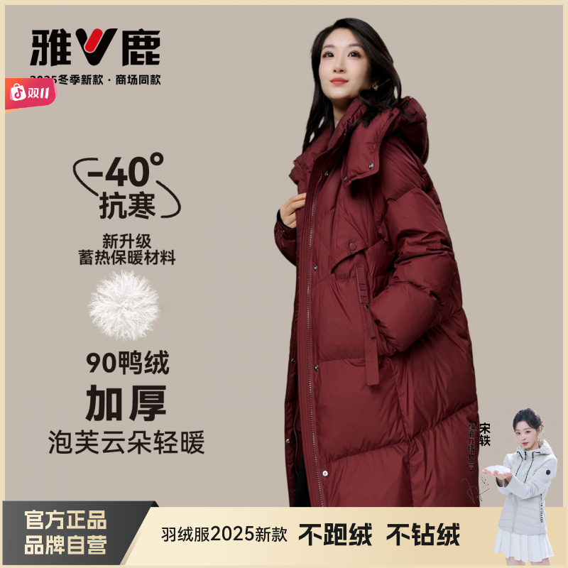 雅鹿 1972琥珀流光风羽绒服女2025新款爆款石墨烯中长款大气外套