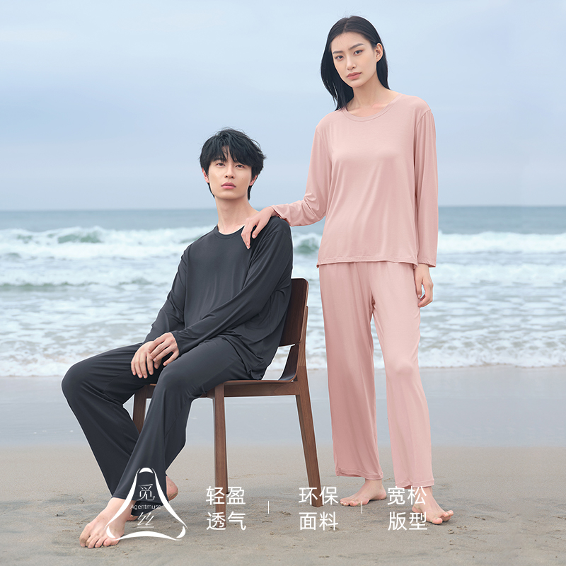 觅丝【裸感】莫代尔长裤长裤透气带杯垫情侣睡衣女套装867950