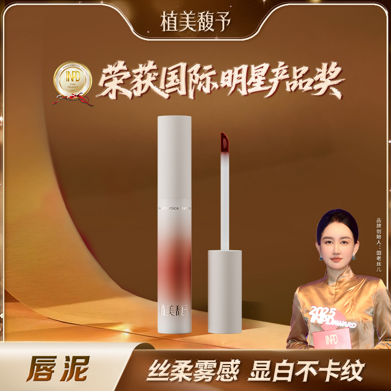 【田老丝儿】唇泥哑光显白不易掉色烟粉蔷薇海盐玫瑰丝绒雾感