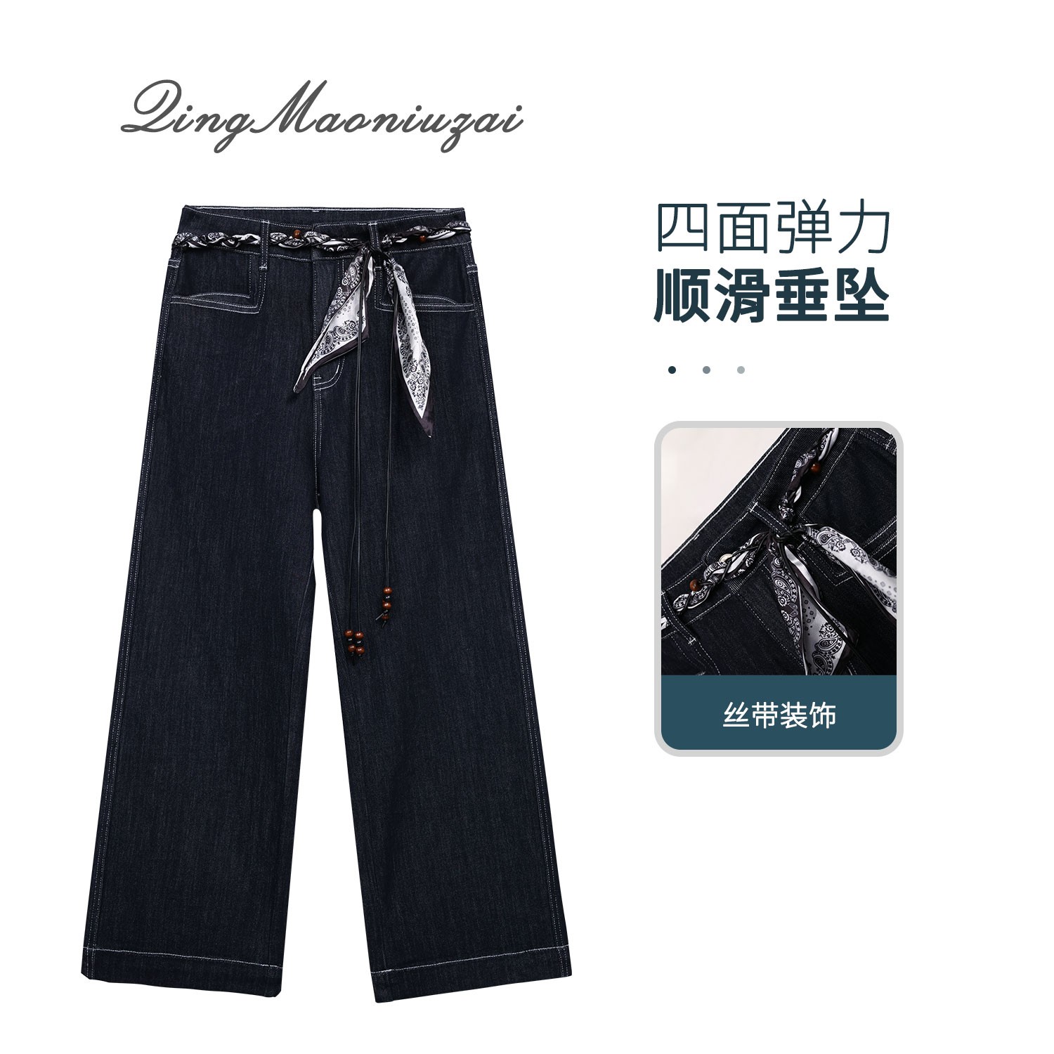黑金系列▪糯米完美弹▪九分小个子翻边蕾丝一裤两穿显瘦显高直筒裤