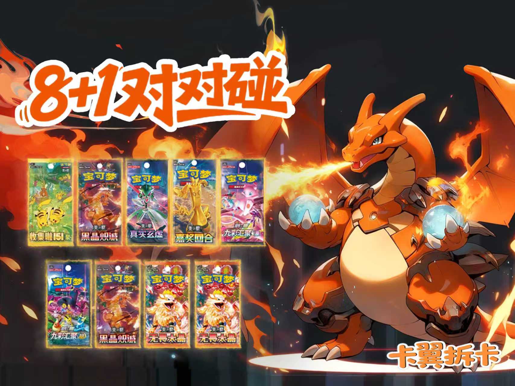 【代搓15单】  宝可梦简中二张精美普卡！！