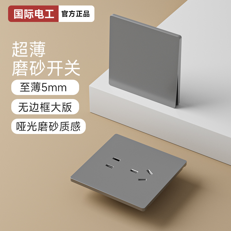 86型灰色哑光超薄无框开关面板暗装家用墙壁插座电源五孔插座开关