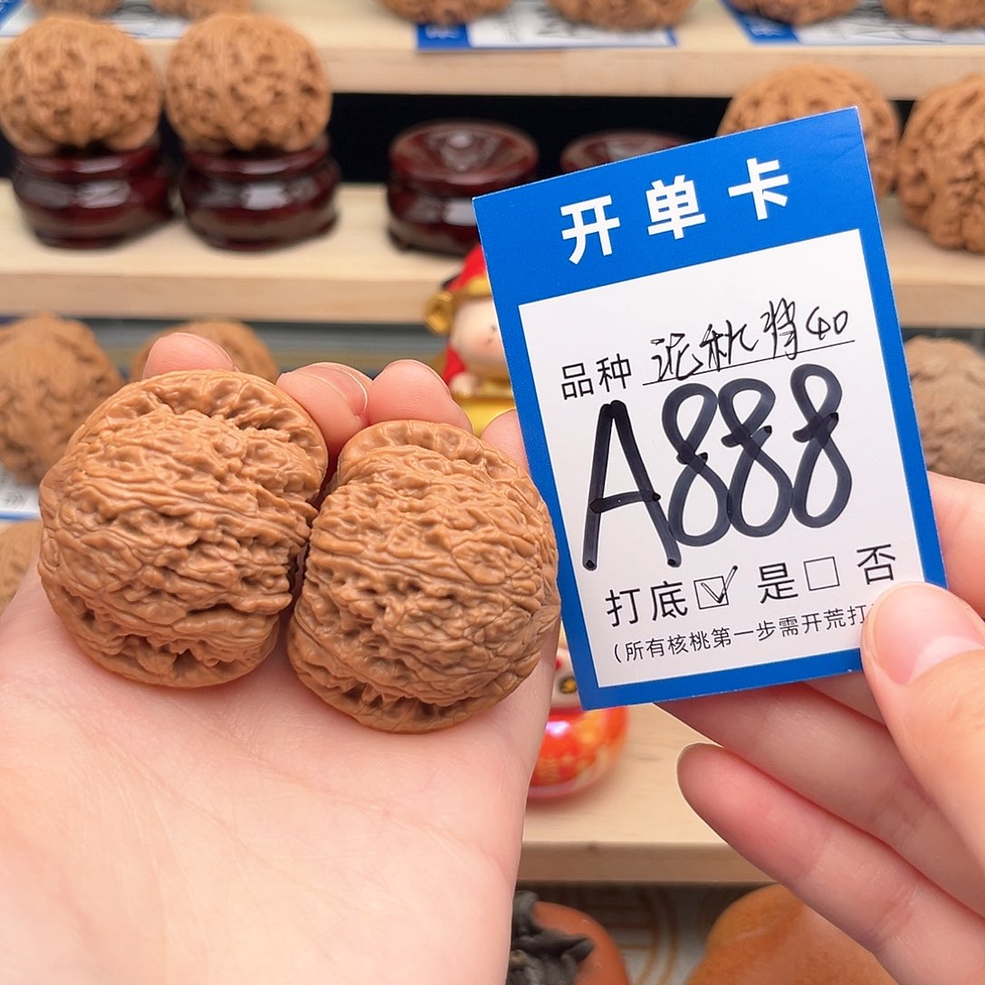 文玩核桃吊坠泥鳅背40