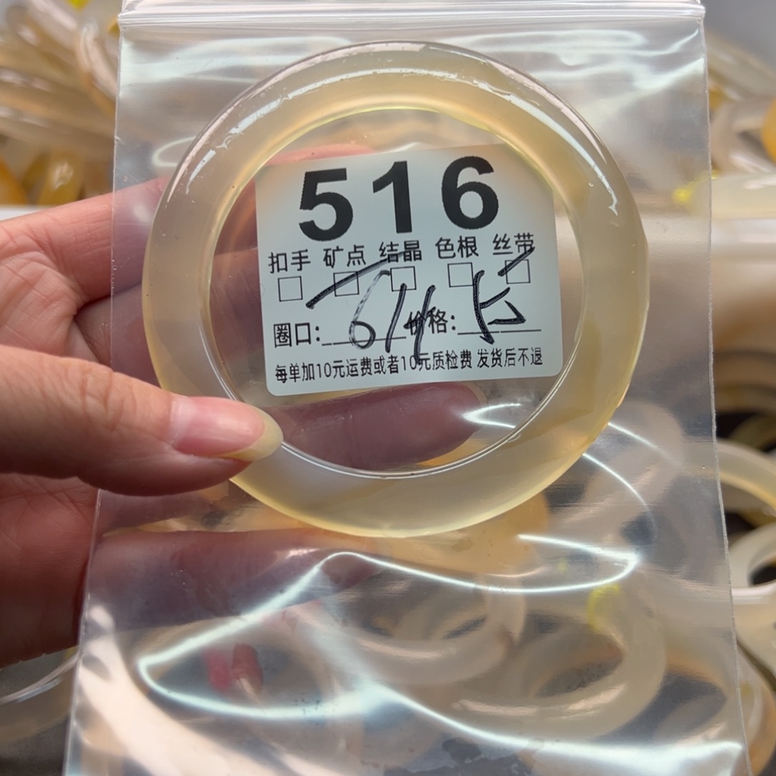 玛瑙/玉髓未镶嵌手镯516