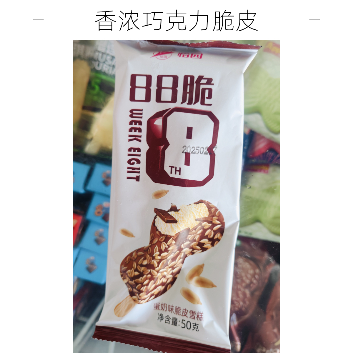 怡园88脆 9.9到手12支