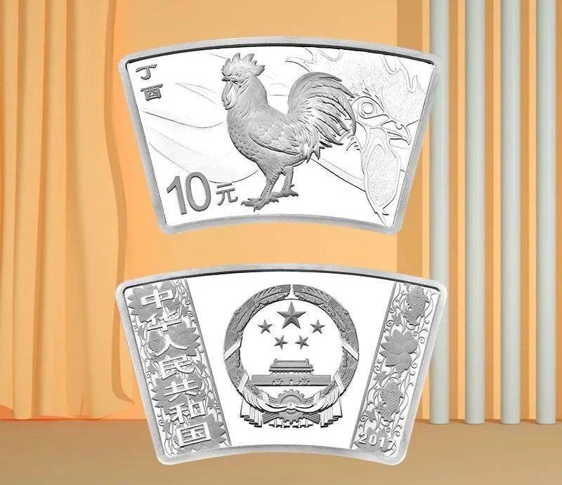 法定货币法定货币2017丁酉鸡年生肖纯银扇形流通纪念币