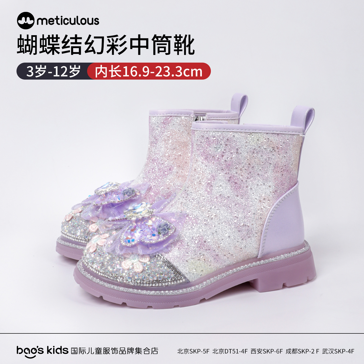 METICULOUS女童春秋季时尚公主靴女宝宝防滑舒适皮靴M7YDX22534