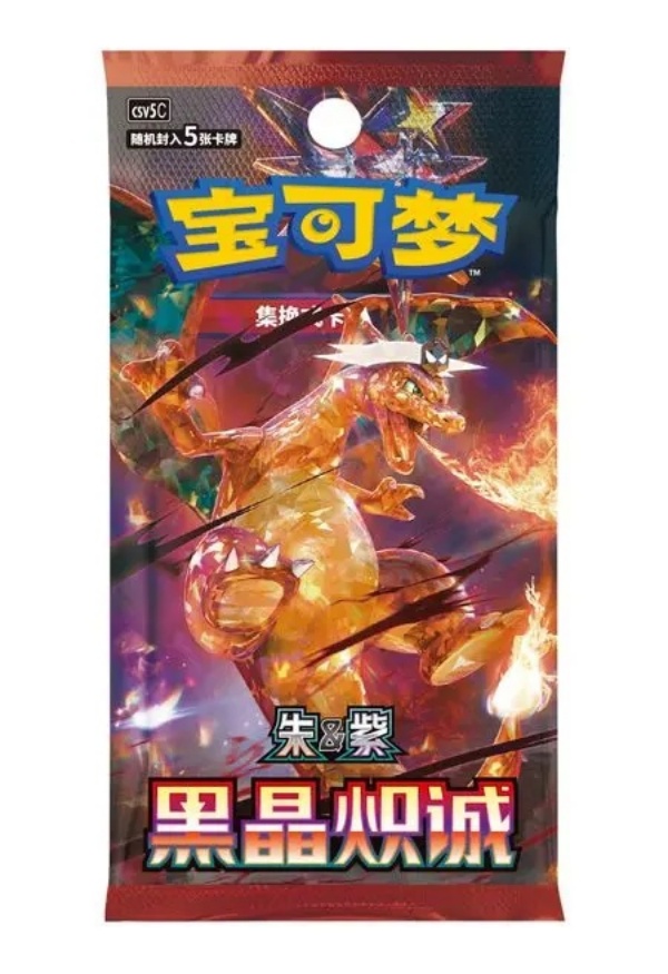 小H宝可梦【拆卡】简中12.0-13.0扩充包系列 卡牌  直播间代拆