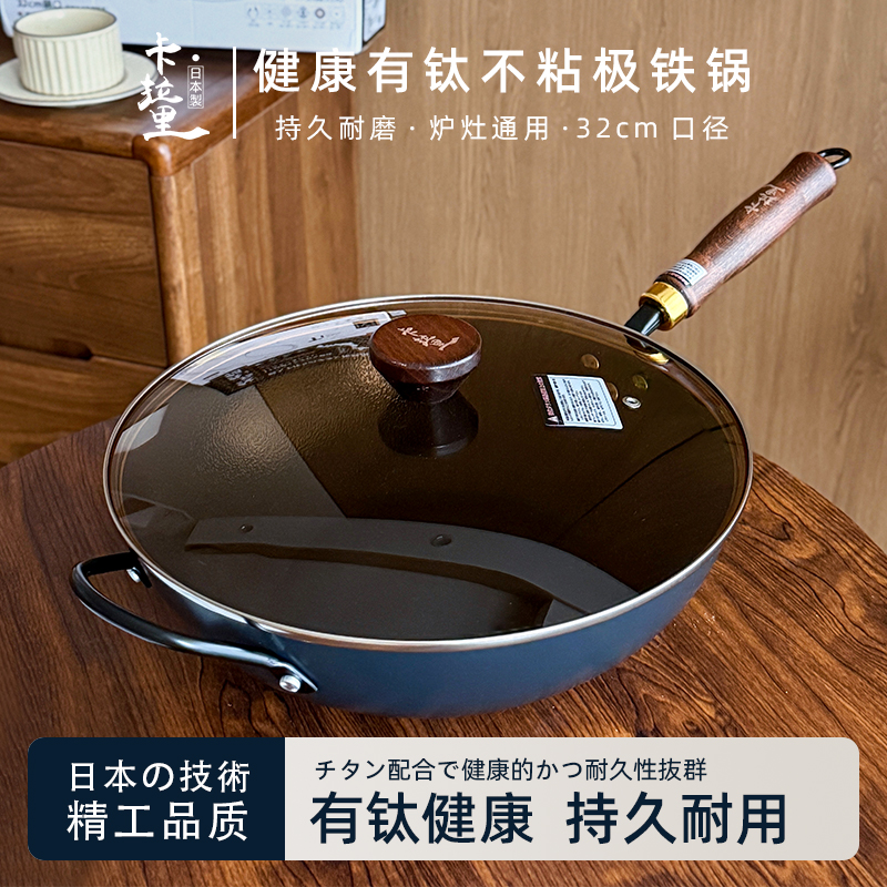 KLL健康有钛不粘锤纹带侧耳极铁复底32cm炒锅
