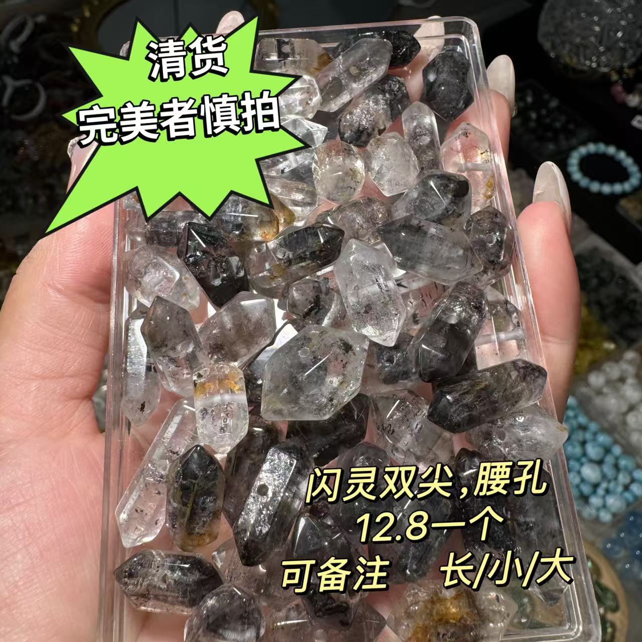 清货—闪灵钻双尖一个颗价