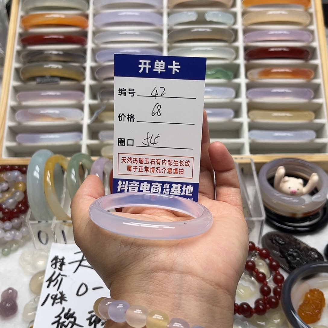 玛瑙/玉髓未镶嵌手镯42