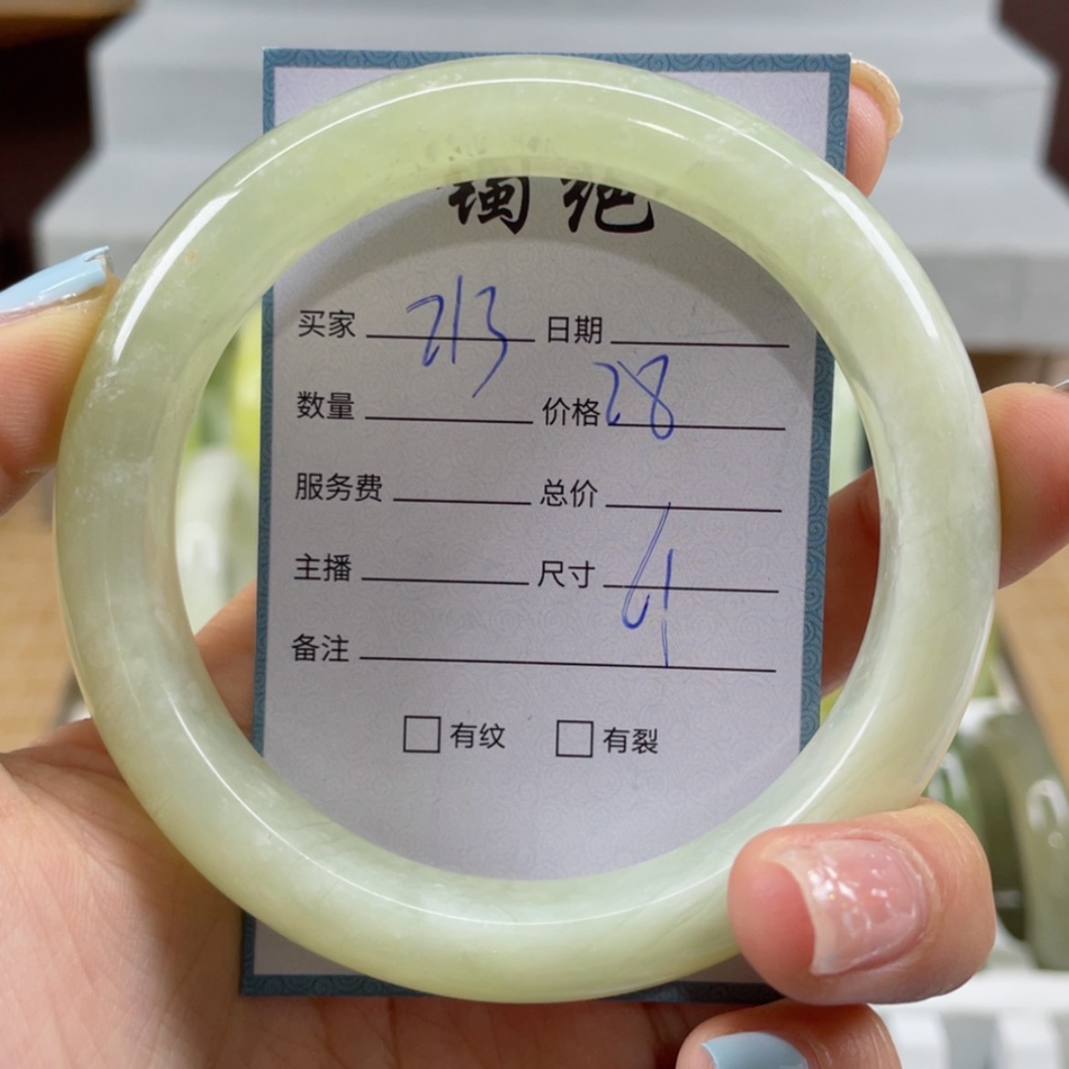 【闪购商品】蛇纹石玉未镶嵌手镯