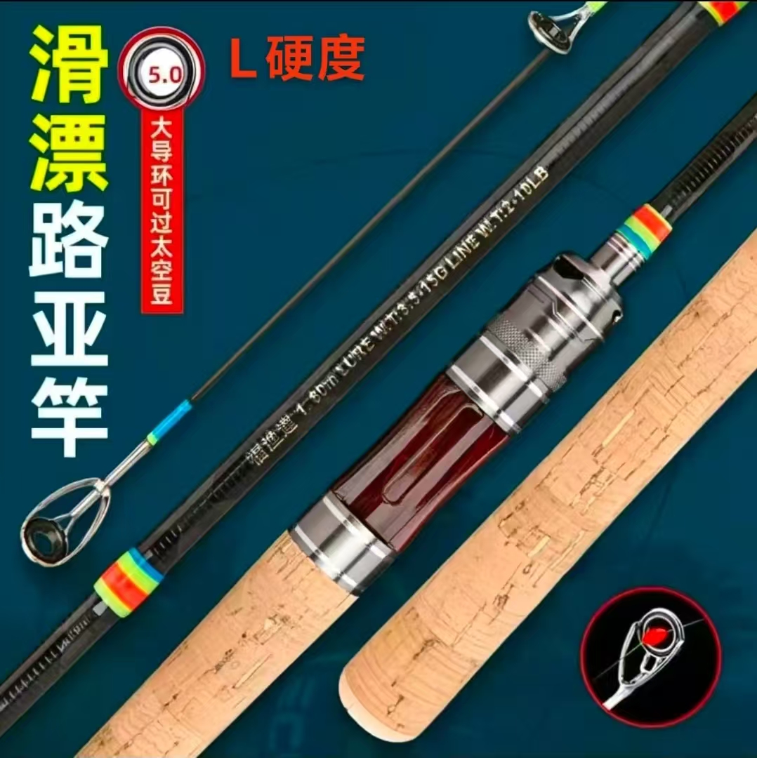 路滑竿直柄路亚竿L硬度滑漂竿碳素远投路滑路亚两用竿（彩线款）