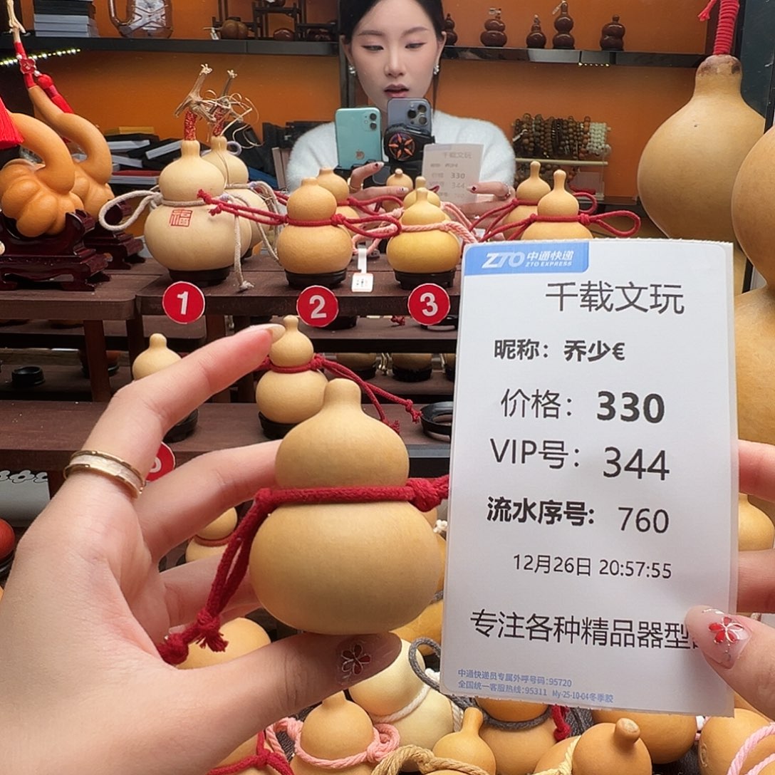 乔***€老皮葫芦一物一拍77