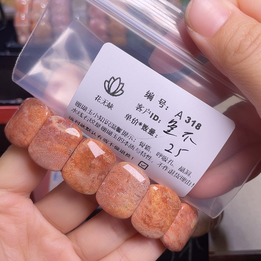 鱼***画硅化玉未镶嵌55-60圈