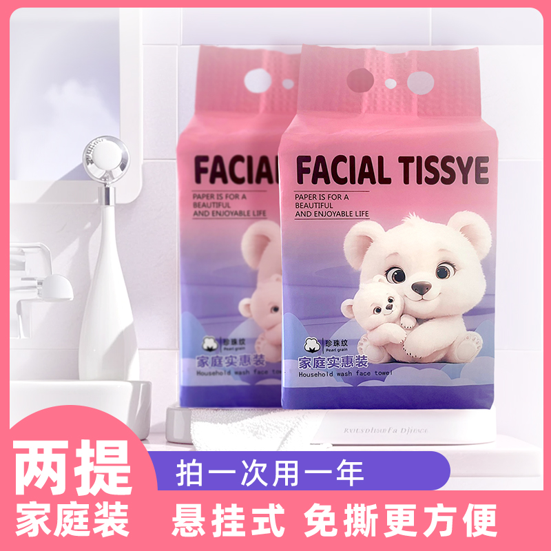 【洗脸巾两提装】萌迪熊悬挂抽取式一次性洁面巾干湿两用家庭装③