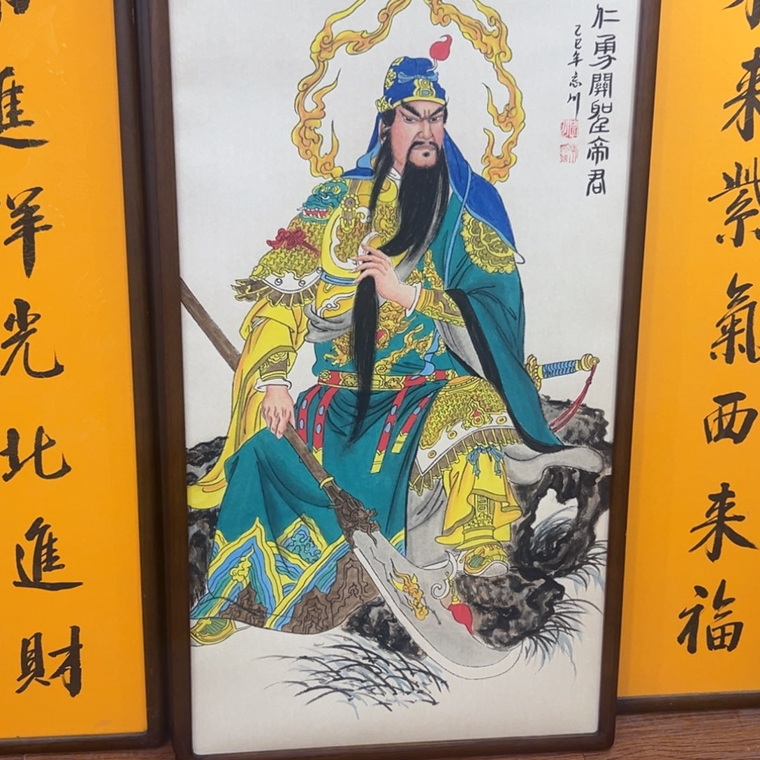 东***发国画关公……………………