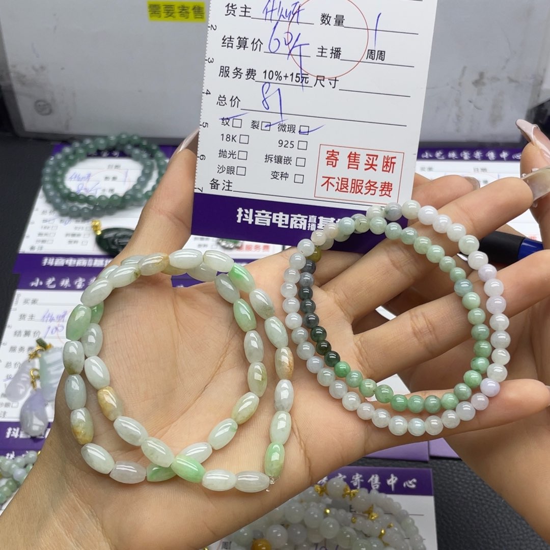 翡翠手串未镶嵌多样性发一件