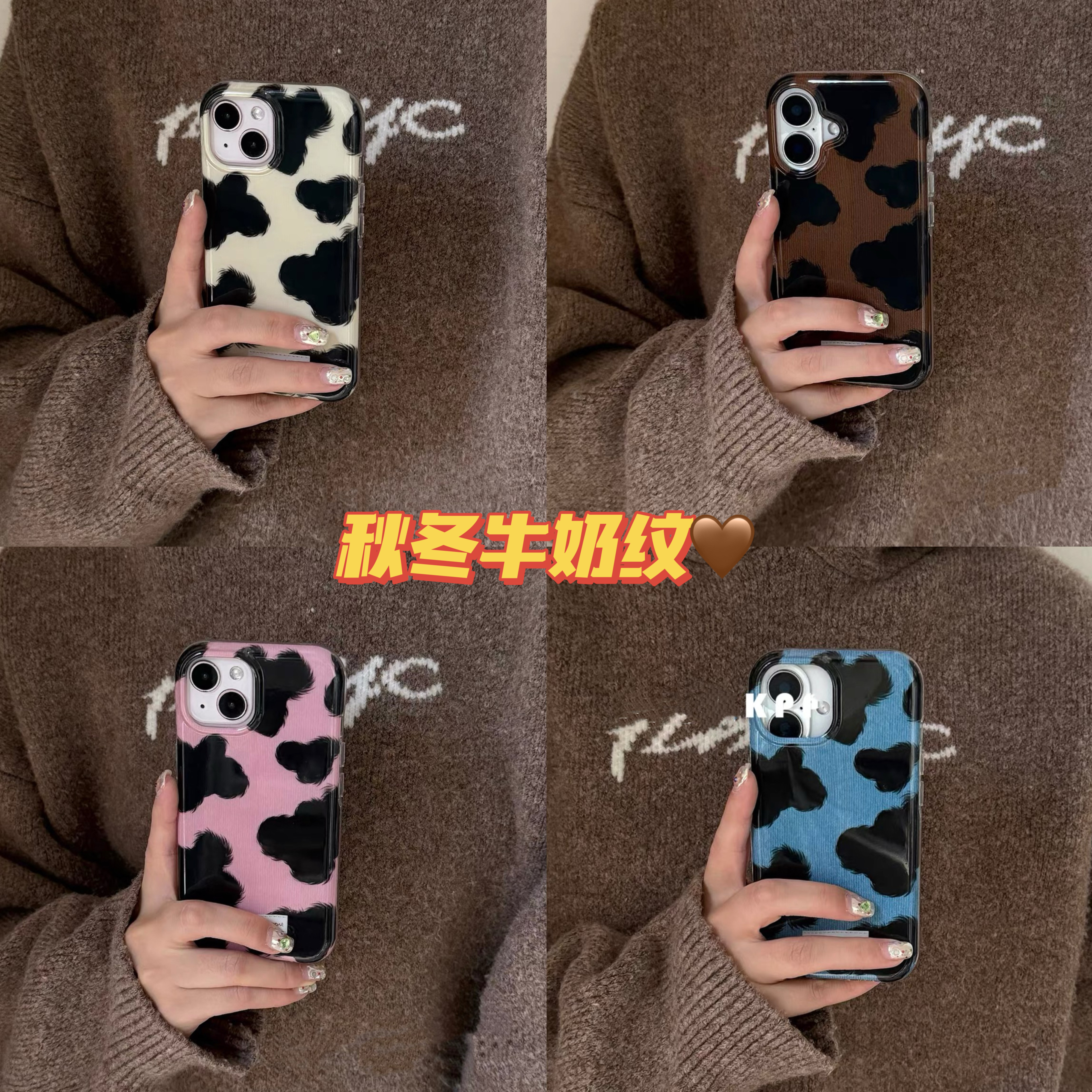 【包相机键】ins韩风奶牛纹手绳适用苹果16promax手机壳iPhone16/15
