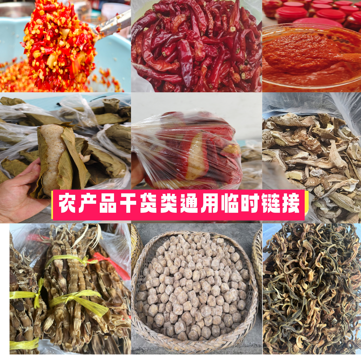 （扣碗）贵州赶集代买家乡干货农特产等现场选购