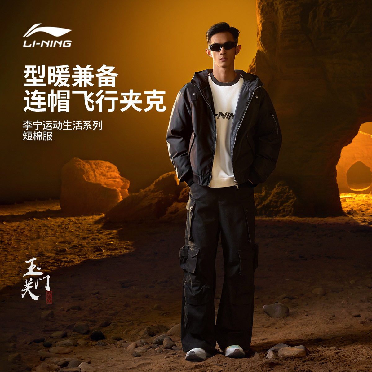 复古短款短棉服｜李宁官方男女情侣冬季外套运动服AJMV397