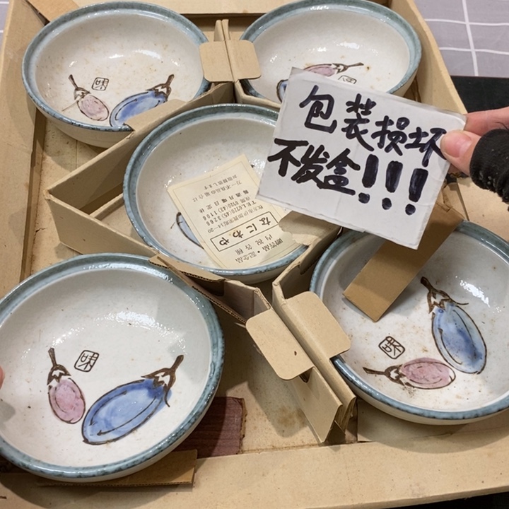 精美瓷器 一单包邮