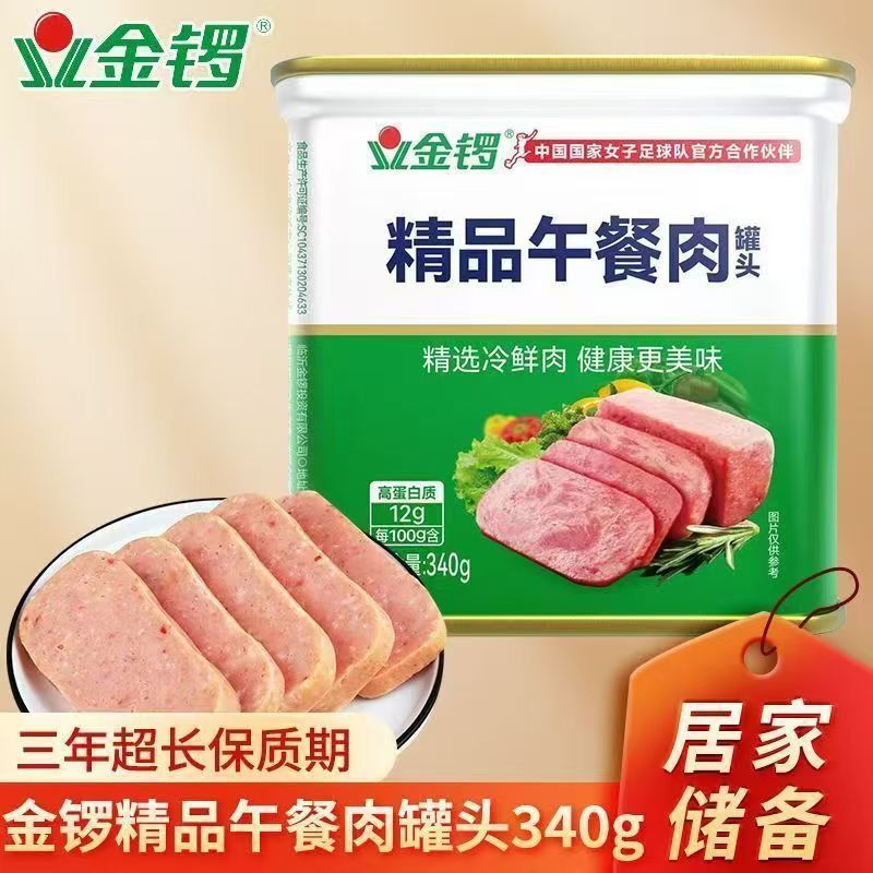 金锣精品午餐肉罐头340g早餐火锅三明治泡面伴侣储备即食方便菜