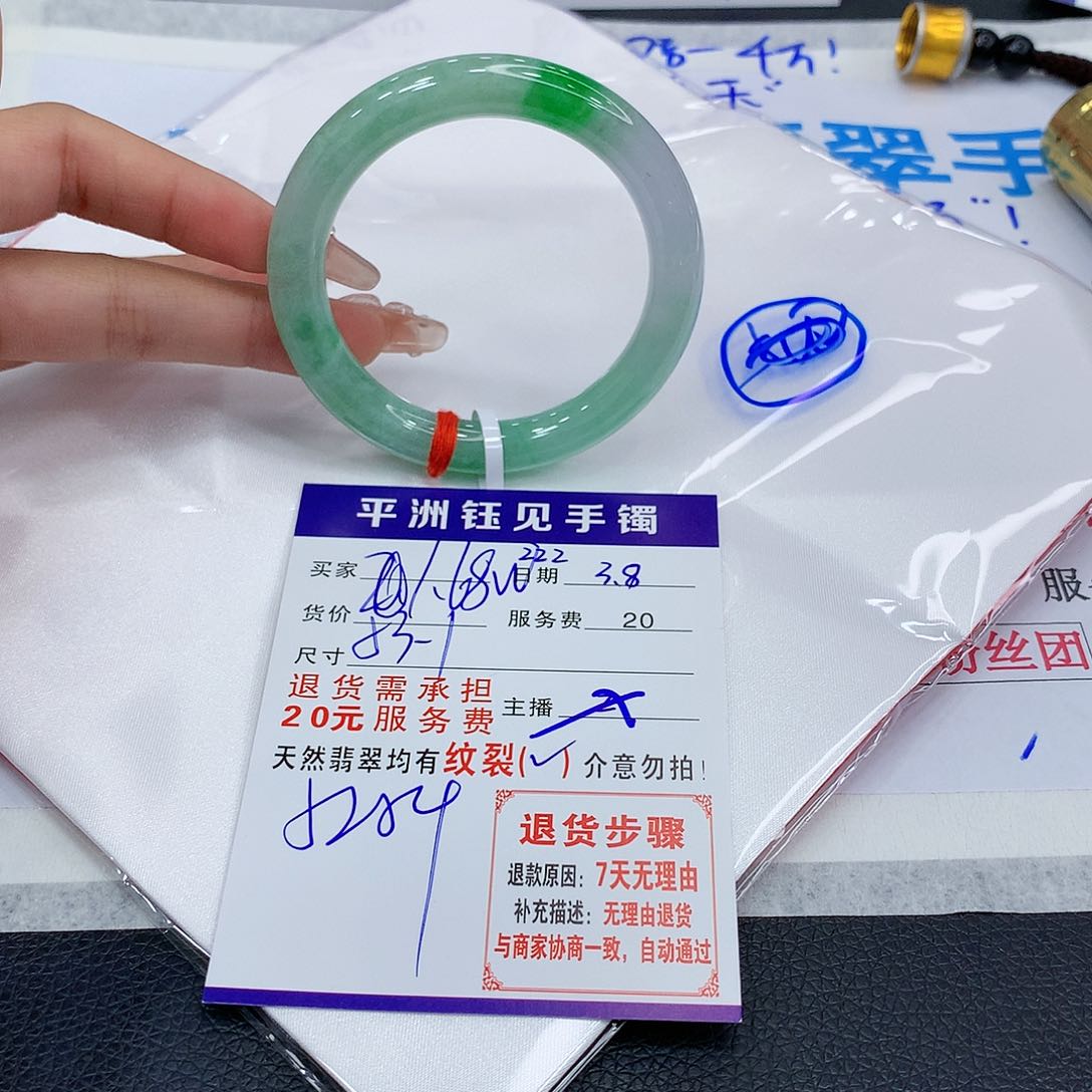 翡翠手镯（圆镯）未镶嵌