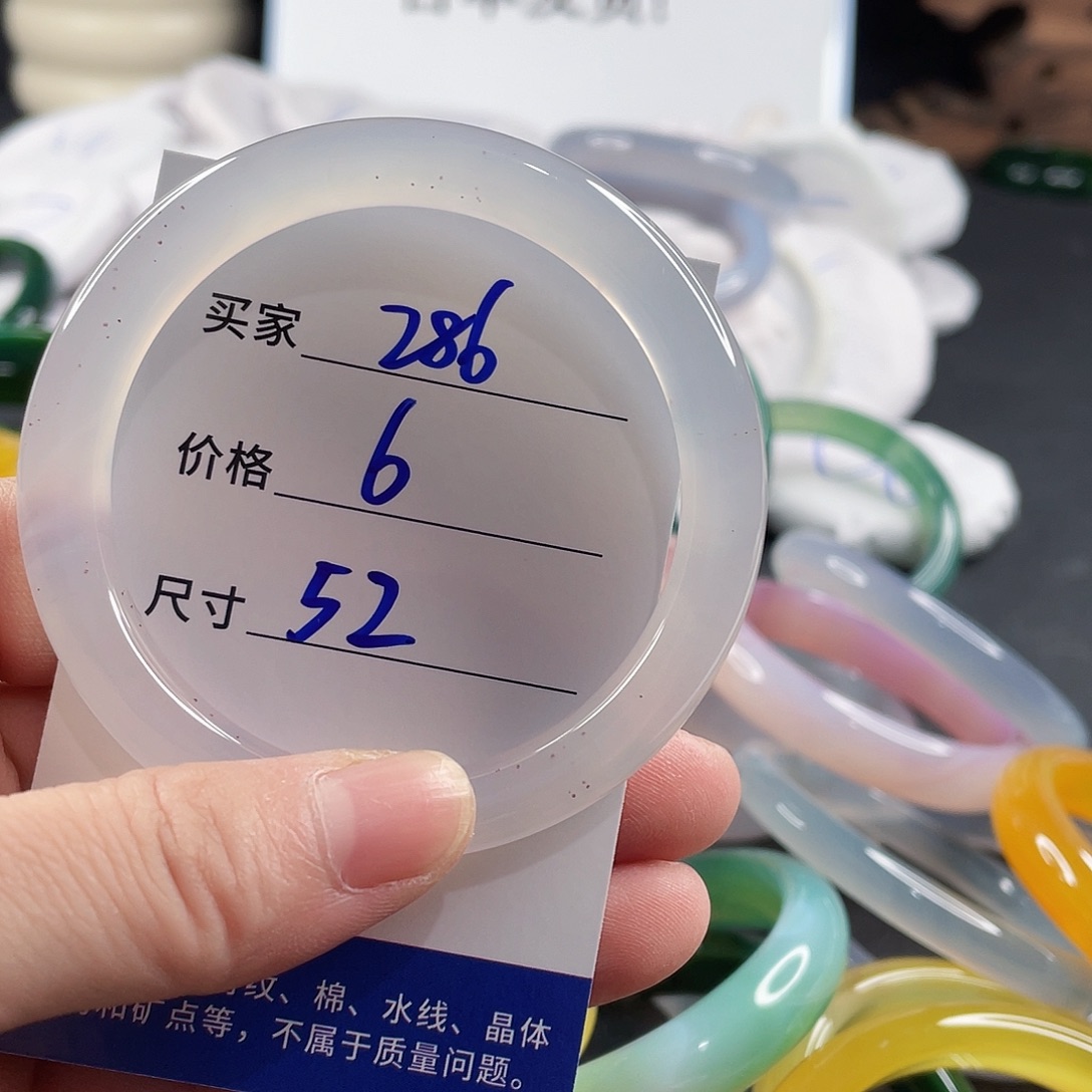 手镯玛瑙/玉髓未镶嵌