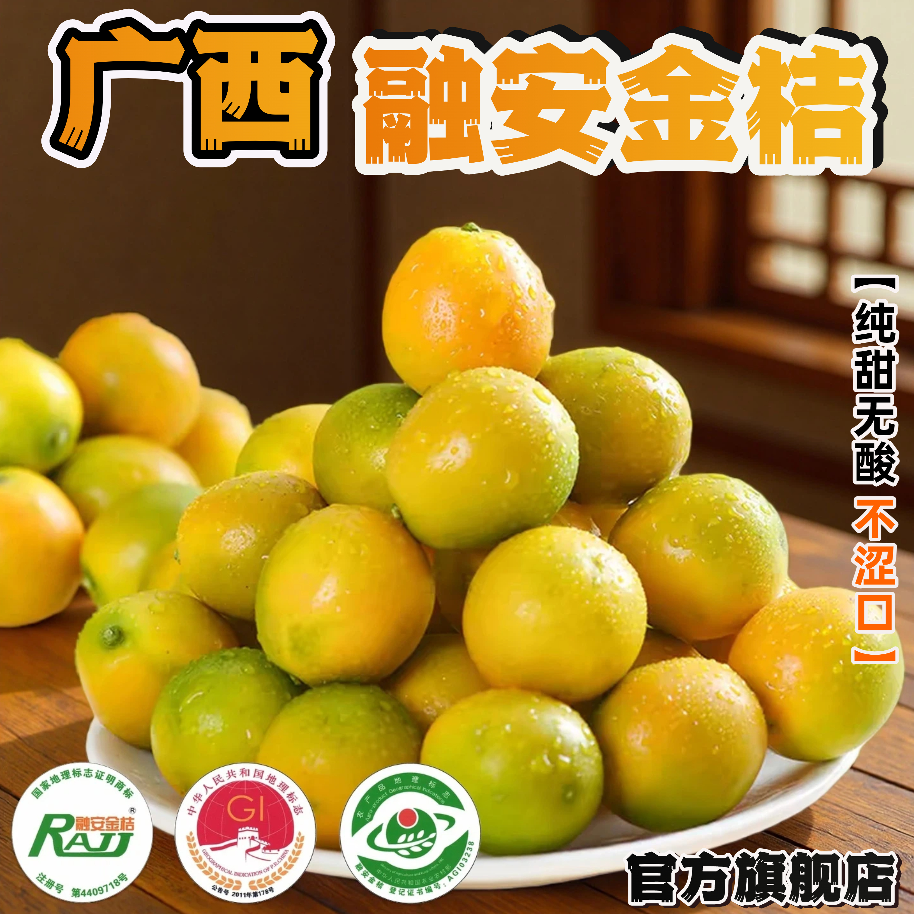 【产地严选】融安脆皮金桔新鲜现摘香甜爆汁融安金桔滑皮金桔商品图