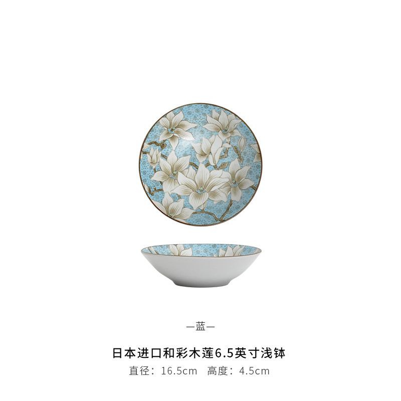 有谷窑和彩木莲6.5英寸凉菜碟日本进口釉下彩碗盘餐具家用凉菜盘
